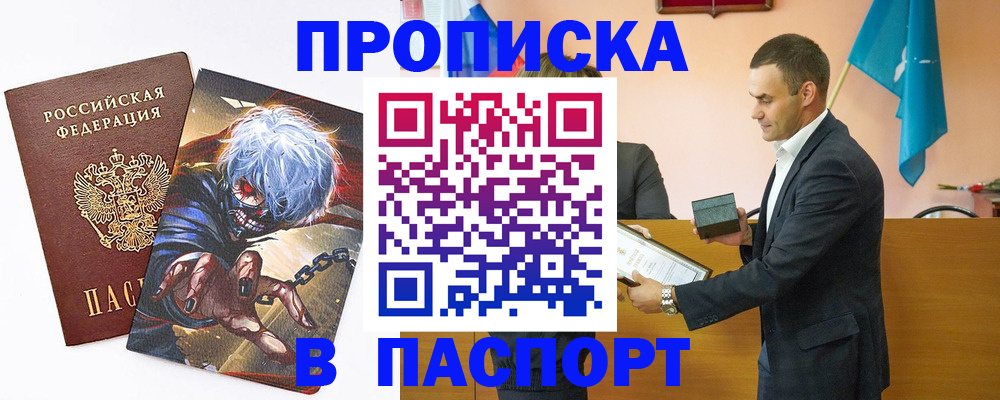 где прописаться в Очёре