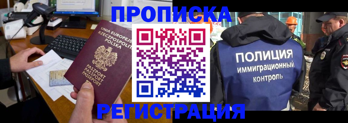 временная регистрация для всех в Очёре