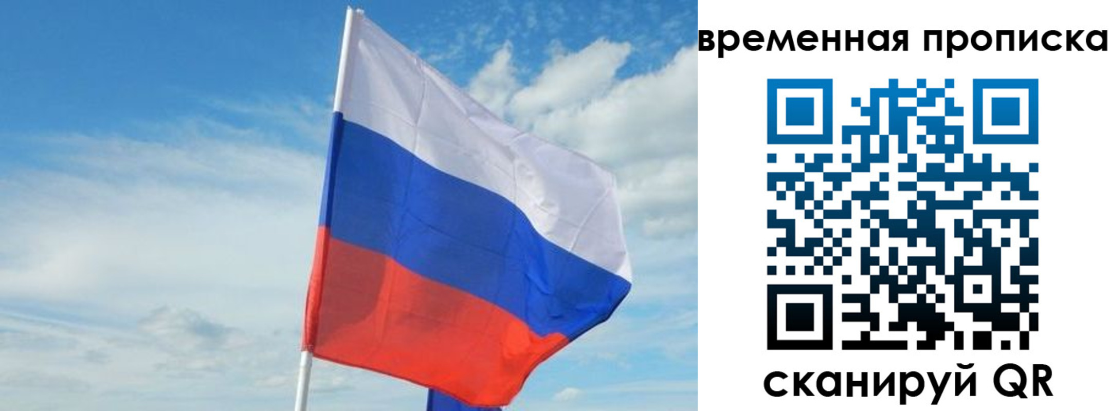 временная регистрация в Очёре