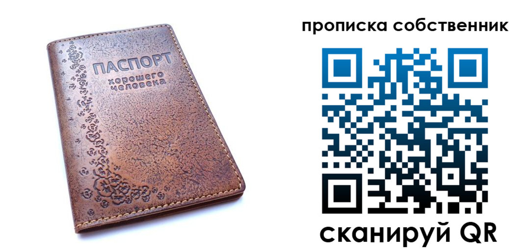 прописка ребенка в Очёре