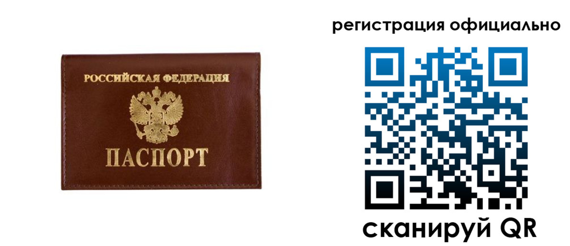 временная регистрация гарантия в Очёре