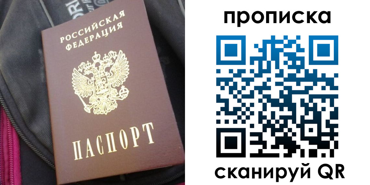 прописка ребенка в Очёре