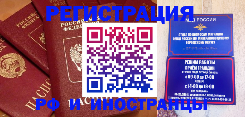 прописка паспорт в Очёре