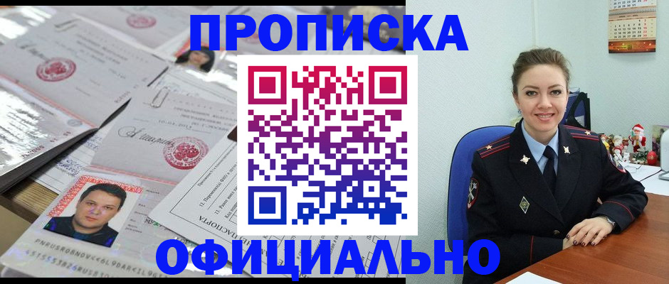 временная регистрация в Очёре