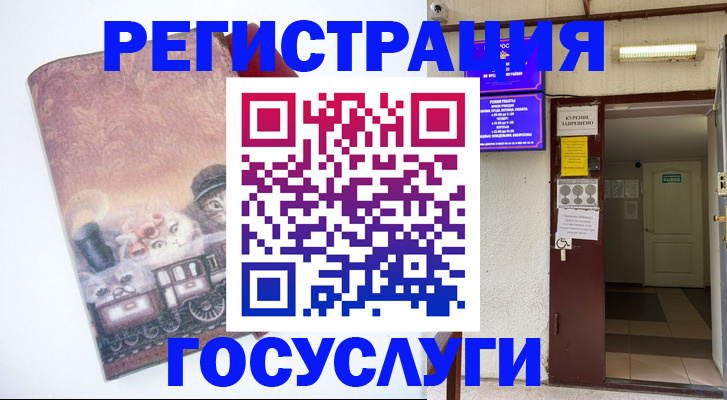 временная регистрация госуслуги в Очёре
