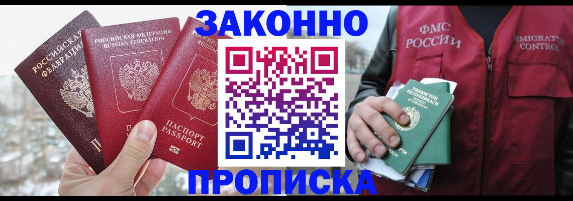 временная регистрация поиск в Очёре