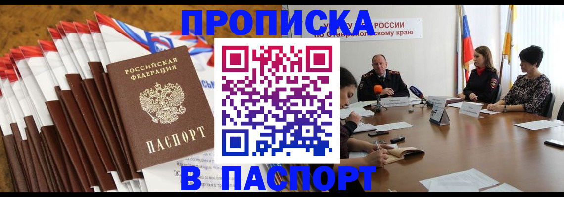 временная регистрация для всех в Очёре