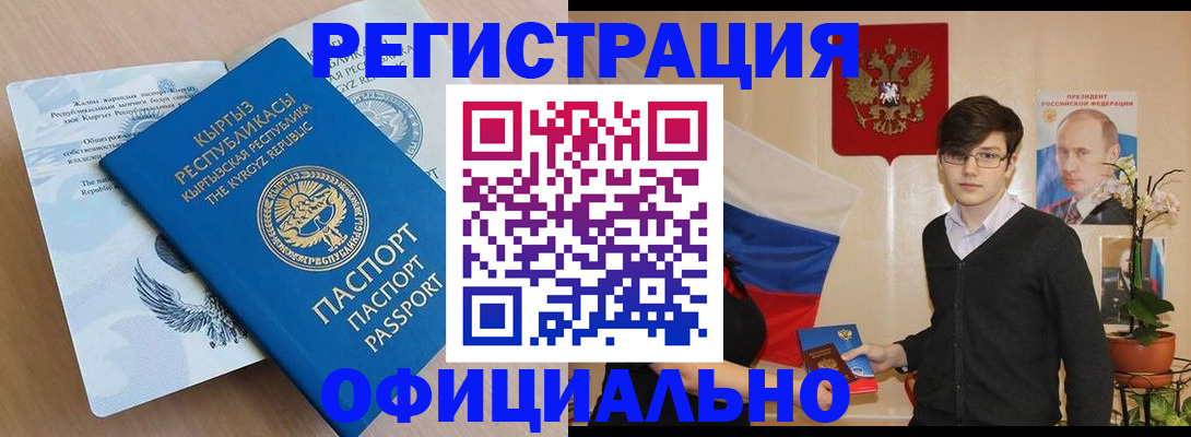 прописка ребенка в Очёре