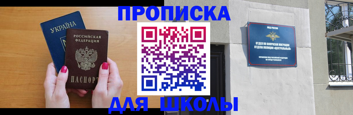 прописка для кредита в Очёре